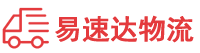 岳阳到大田县物流公司
